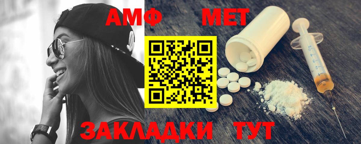 АМФЕТАМИН VHQ Саров