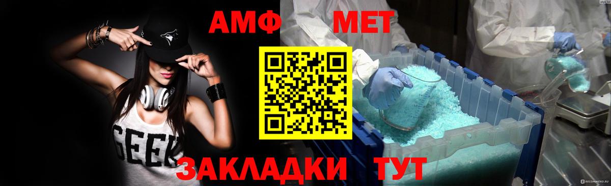 Амфетамин 97%  Вход с VPN  Амфетамин  Амфетамин  Саров 