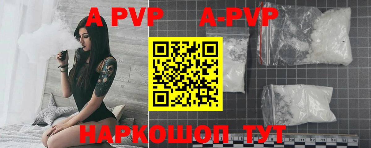 A-PVP СК  Alfa_PVP Соль  Вход с VPN  Саров  А ПВП Соль 