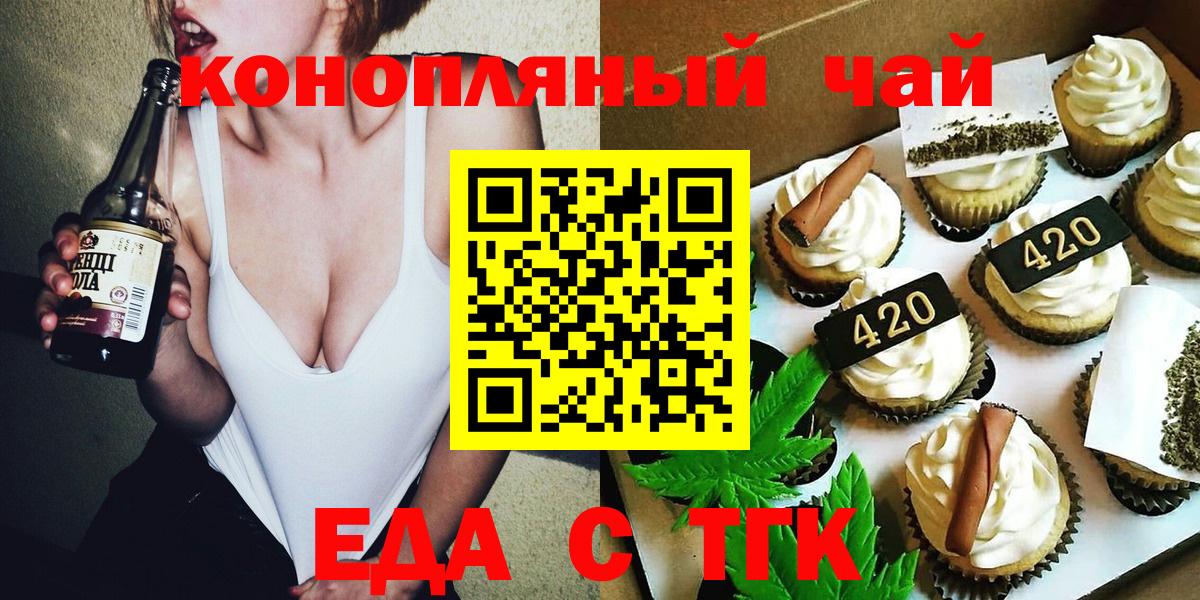 Саров  Еда ТГК марихуана  Вход с VPN 