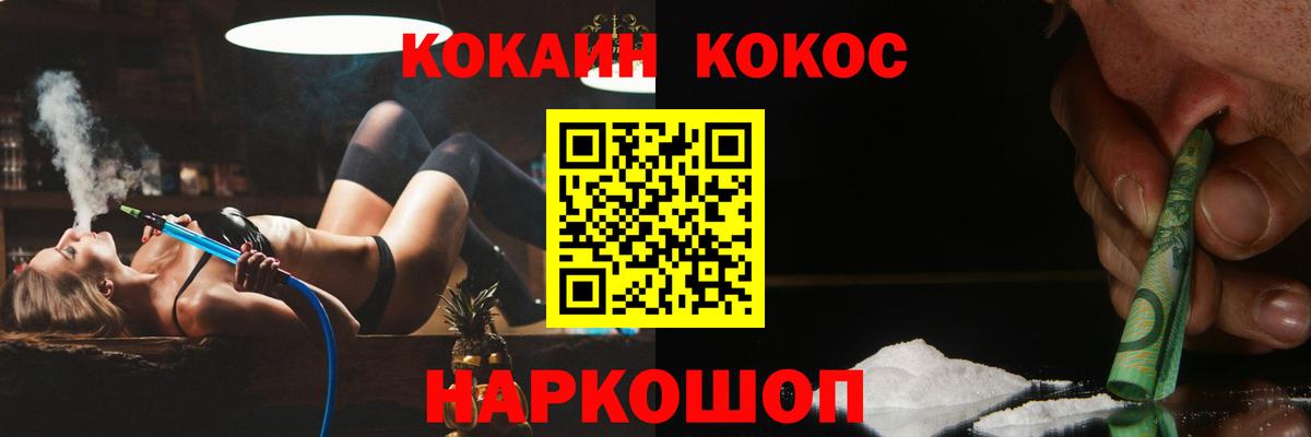 КОКАИН  Вход с VPN  Саров  Кокаин 97%  Cocaine Боливия 