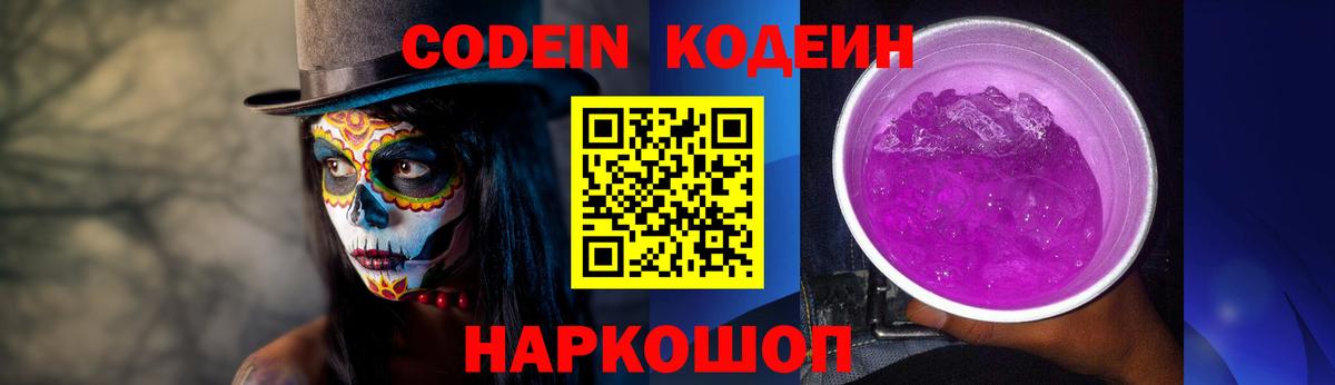 Кодеиновый сироп Lean напиток Lean (лин)  Кодеиновый сироп Lean напиток Lean (лин)  Саров  наркотики  Вход с VPN 