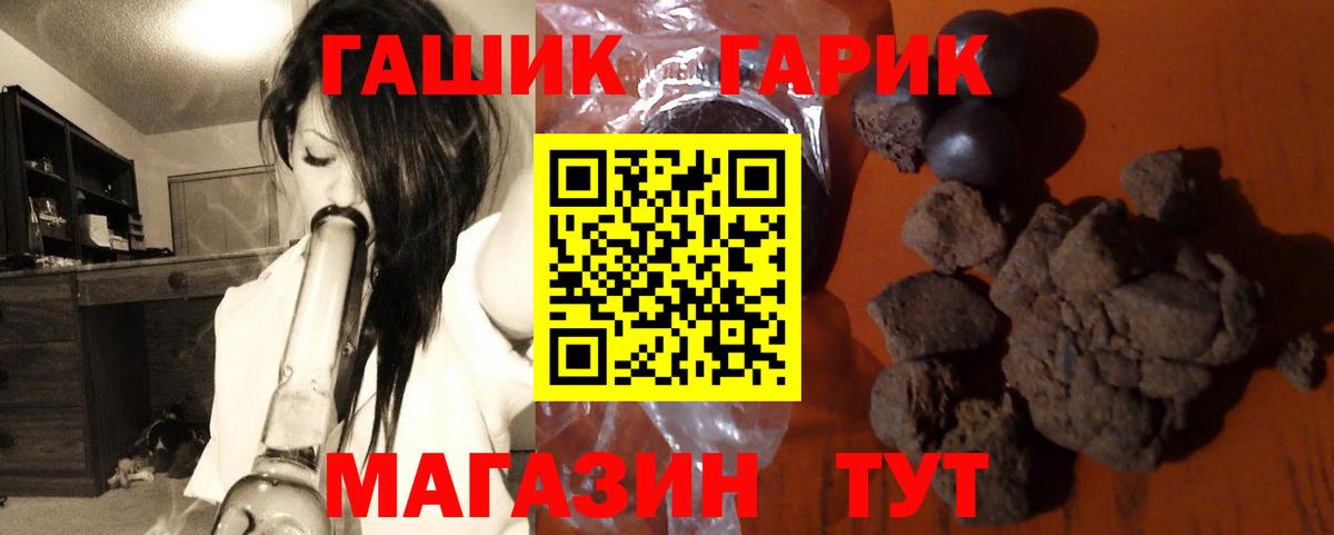 Гашиш 40% ТГК  Гашиш убойный  Вход с VPN  Саров 