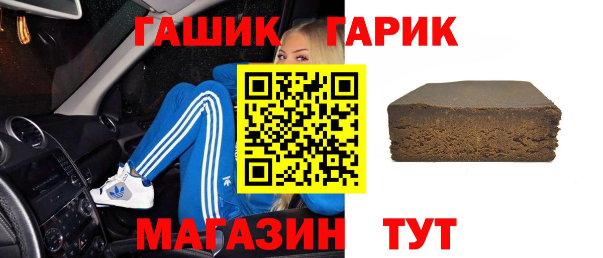 ГАШ VHQ Саров