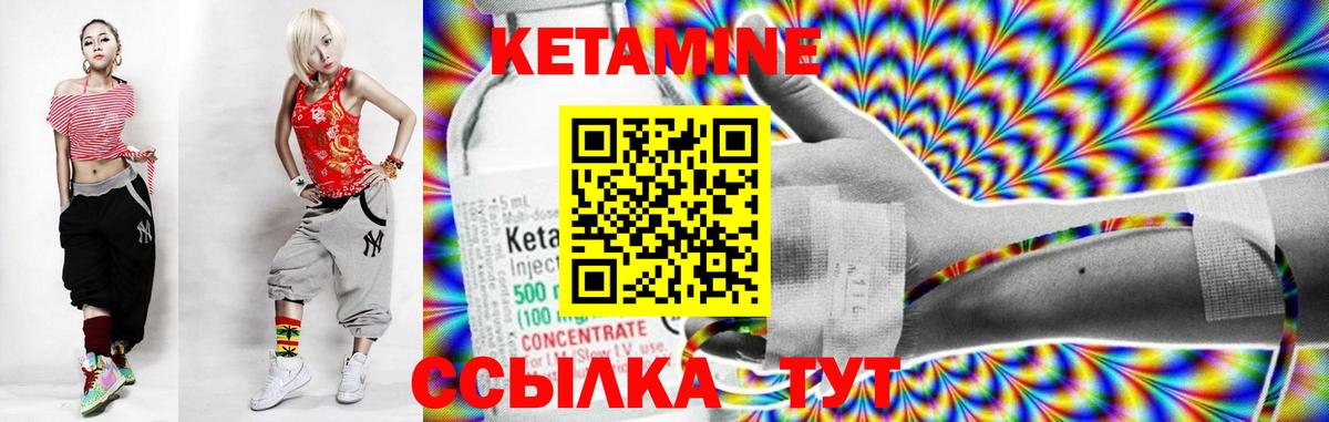 КЕТАМИН ketamine  Вход с VPN  Саров  КЕТАМИН VHQ 