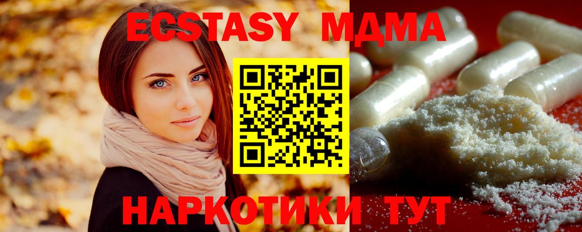 Саров  MDMA  Вход с VPN  MDMA VHQ  МДМА crystal 