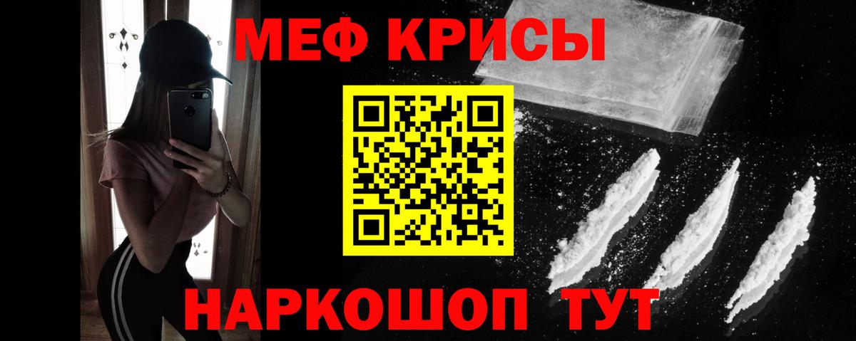 МЕФ мука Саров