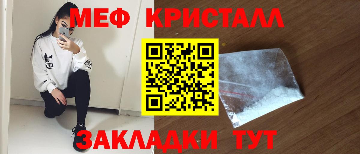 Меф  МЯУ-МЯУ 4 MMC  Саров  Меф  МЕФ кристаллы  hydra маркетплейс  Вход с VPN 