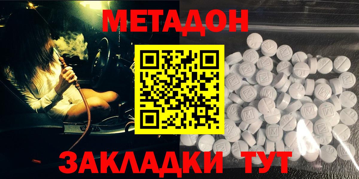 Метадон VHQ Саров