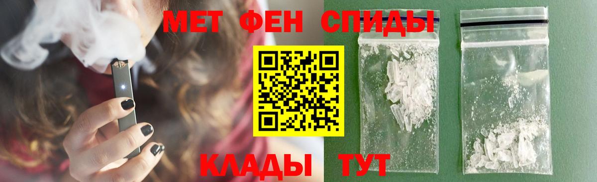 Метамфетамин Methamphetamine Саров