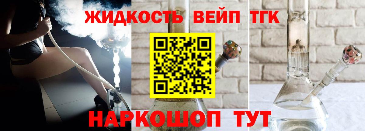 Саров  ТГК THC oil  Дистиллят ТГК жижа  Вход с VPN 