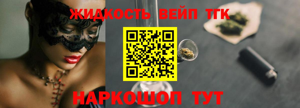 ТГК Wax Саров